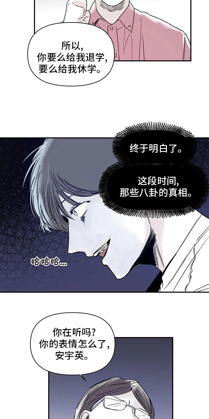 《独特兴趣》漫画最新章节第29章：稍微免费下拉式在线观看章节第【12】张图片