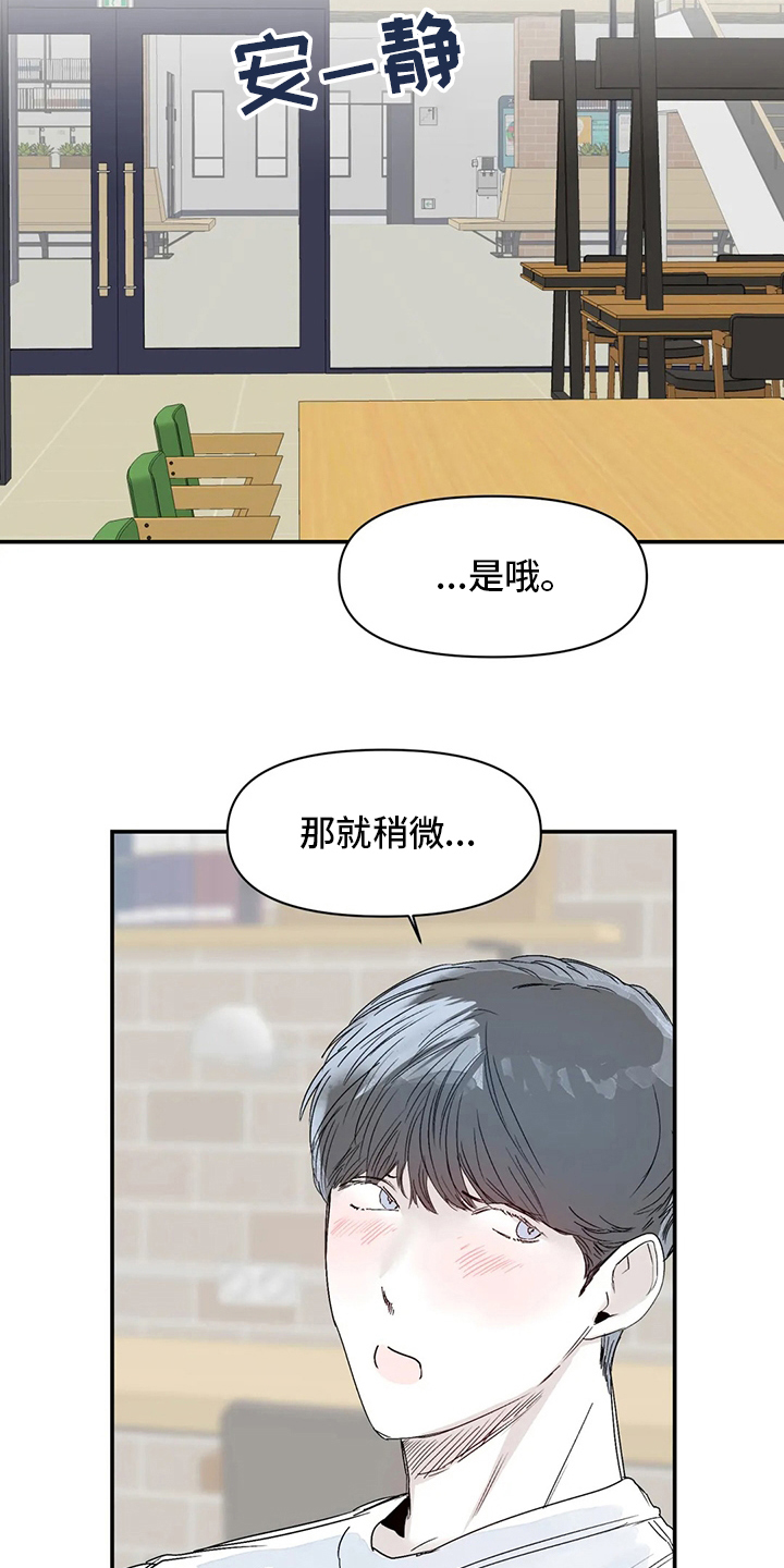 《独特兴趣》漫画最新章节第29章：稍微免费下拉式在线观看章节第【2】张图片