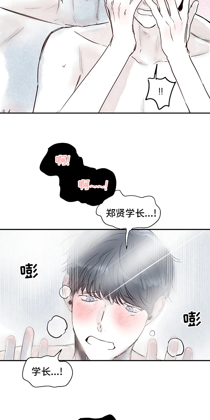 《独特兴趣》漫画最新章节第30章：图书馆免费下拉式在线观看章节第【9】张图片