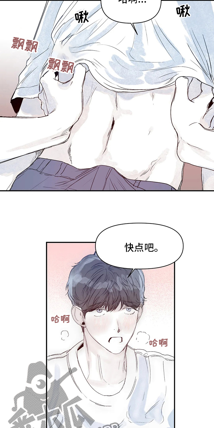 《独特兴趣》漫画最新章节第30章：图书馆免费下拉式在线观看章节第【18】张图片