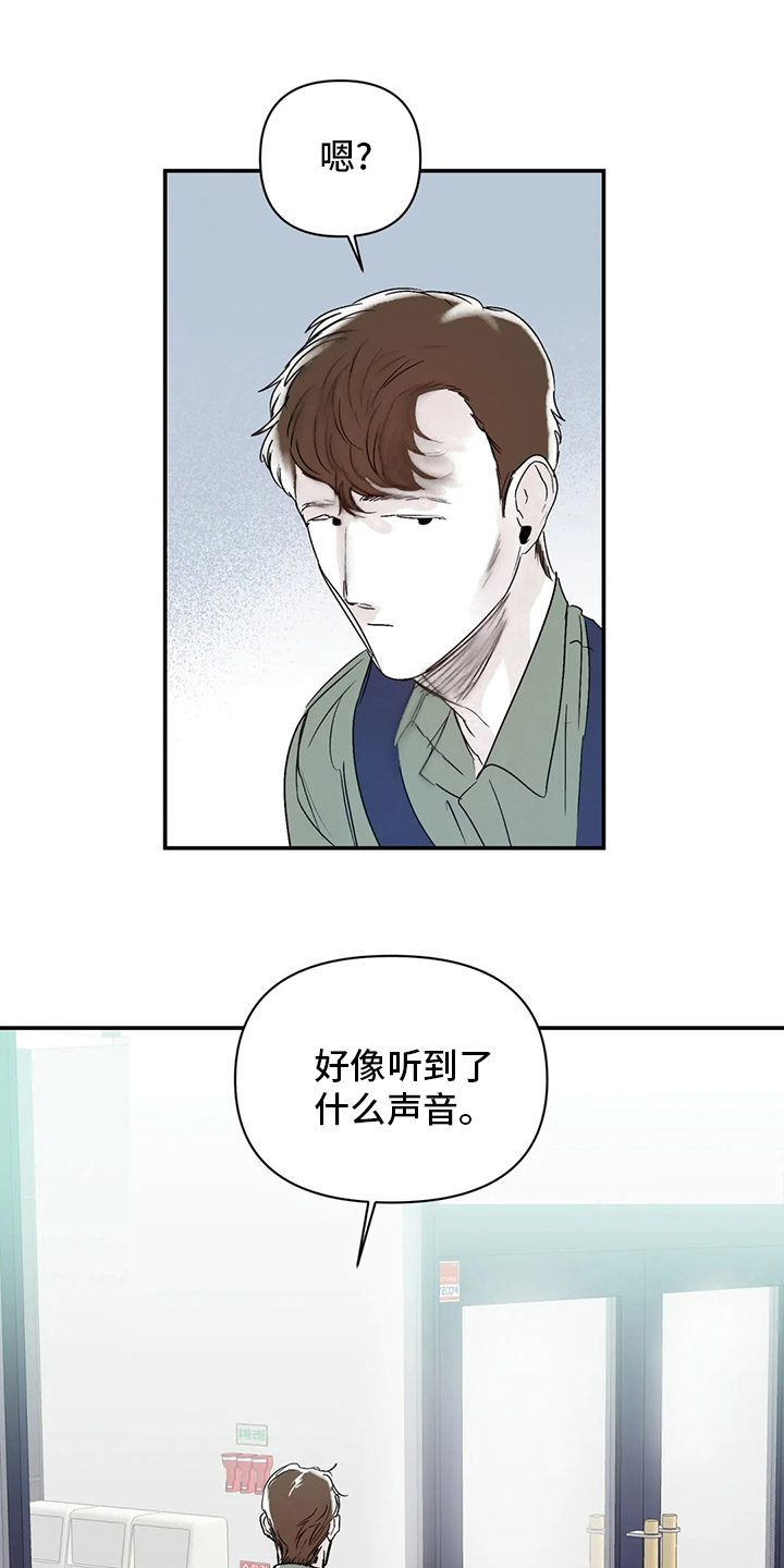 《独特兴趣》漫画最新章节第31章：比我更过分免费下拉式在线观看章节第【7】张图片