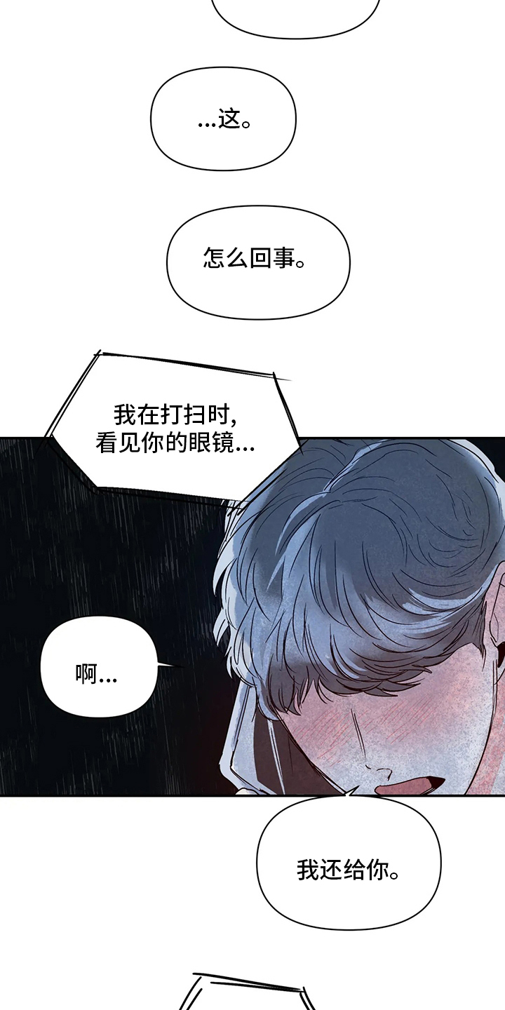 《独特兴趣》漫画最新章节第32章：地址免费下拉式在线观看章节第【9】张图片