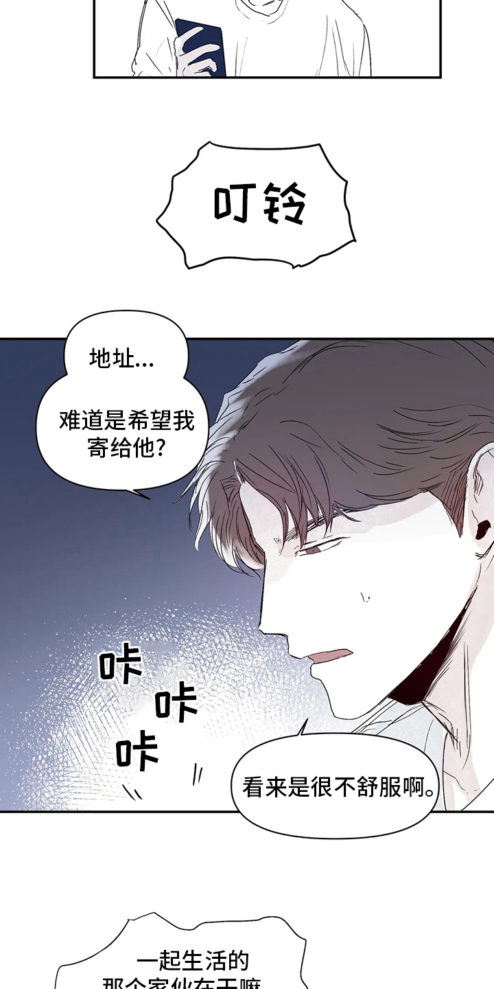 《独特兴趣》漫画最新章节第32章：地址免费下拉式在线观看章节第【6】张图片