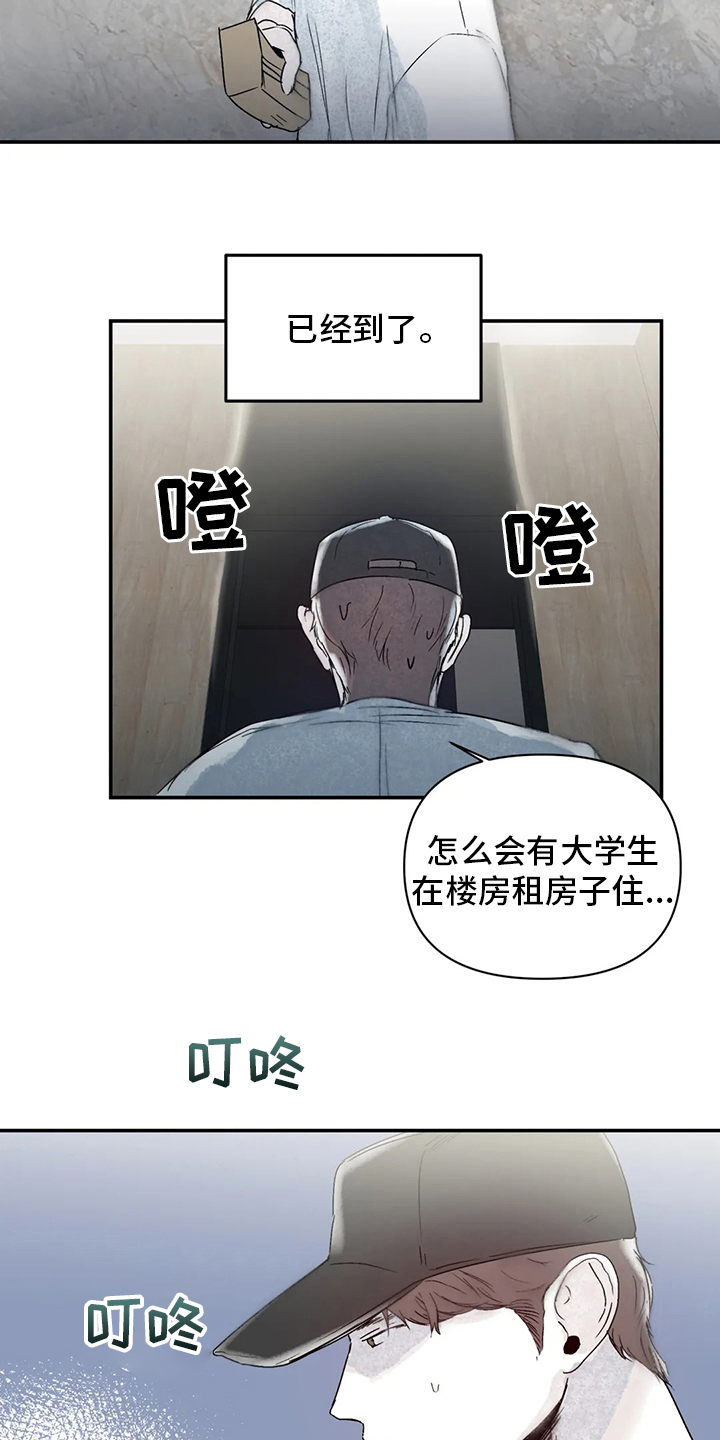 《独特兴趣》漫画最新章节第32章：地址免费下拉式在线观看章节第【4】张图片