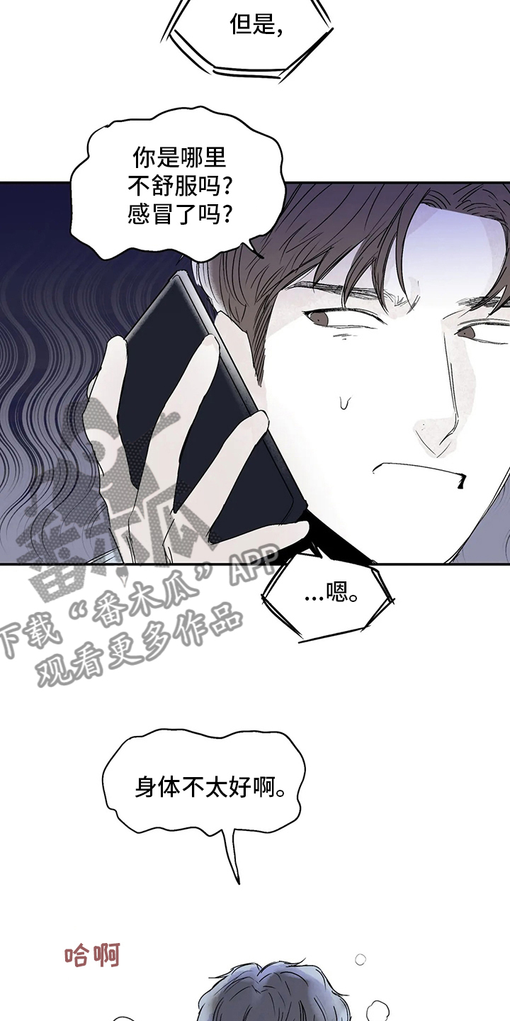 《独特兴趣》漫画最新章节第32章：地址免费下拉式在线观看章节第【8】张图片