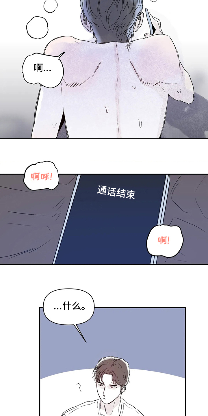 《独特兴趣》漫画最新章节第32章：地址免费下拉式在线观看章节第【7】张图片