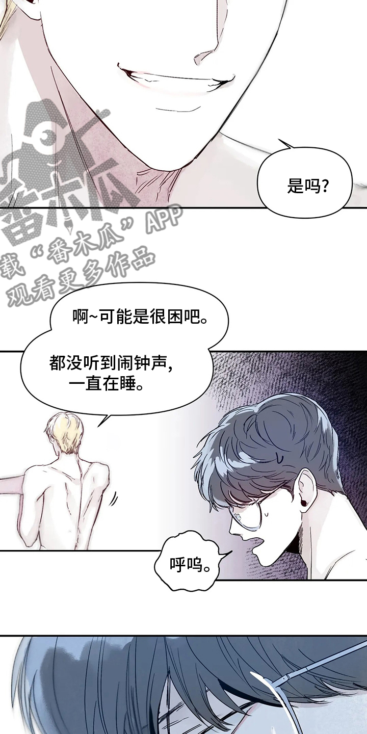 《独特兴趣》漫画最新章节第35章：因为喜欢免费下拉式在线观看章节第【17】张图片