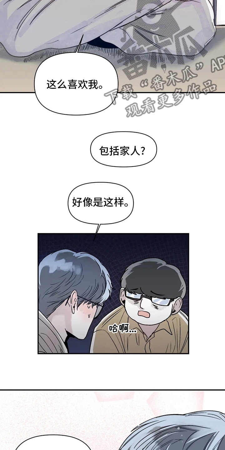 《独特兴趣》漫画最新章节第35章：因为喜欢免费下拉式在线观看章节第【3】张图片