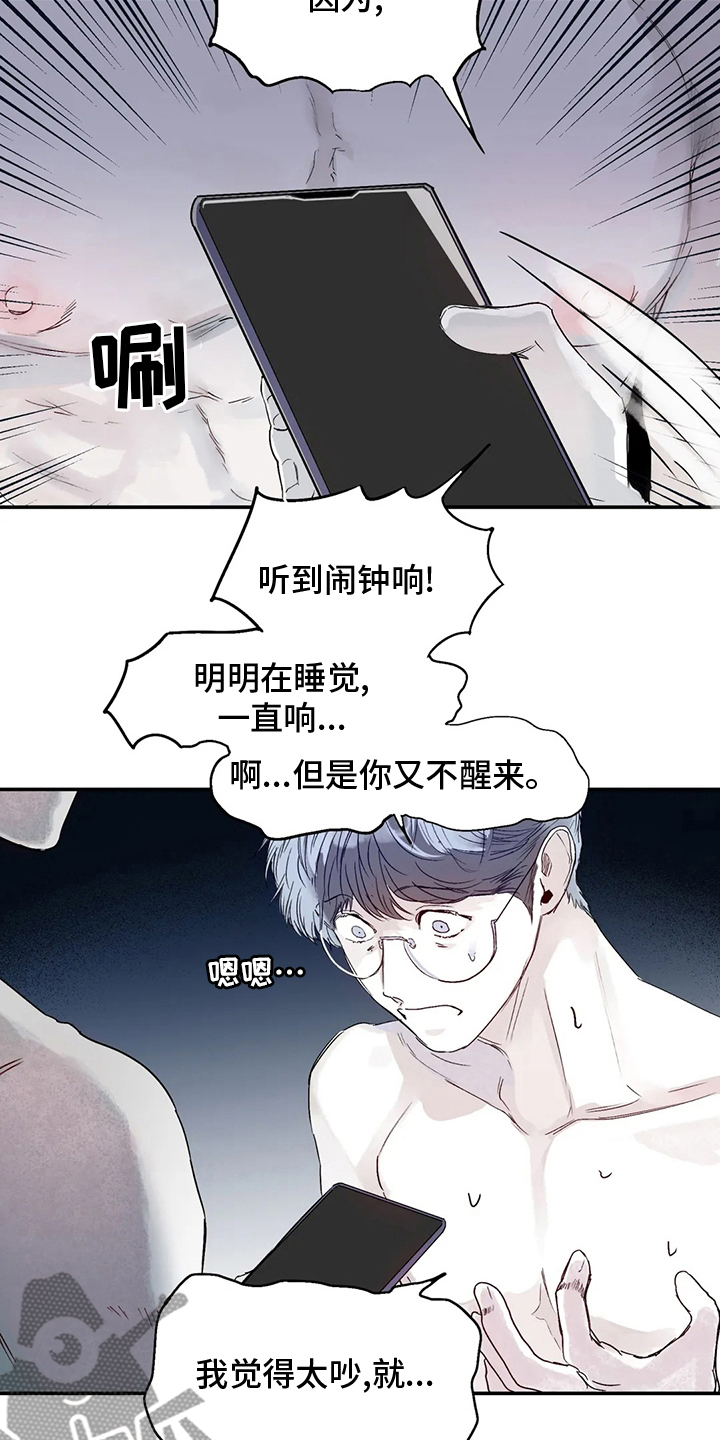 《独特兴趣》漫画最新章节第35章：因为喜欢免费下拉式在线观看章节第【19】张图片