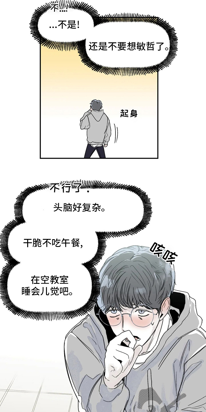 《独特兴趣》漫画最新章节第36章：似曾相似免费下拉式在线观看章节第【12】张图片