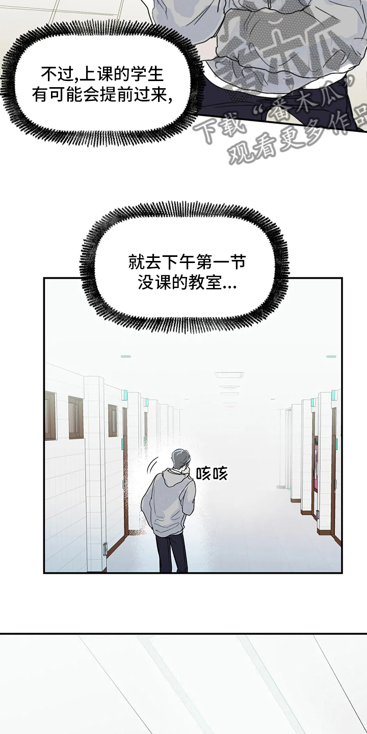 《独特兴趣》漫画最新章节第36章：似曾相似免费下拉式在线观看章节第【11】张图片