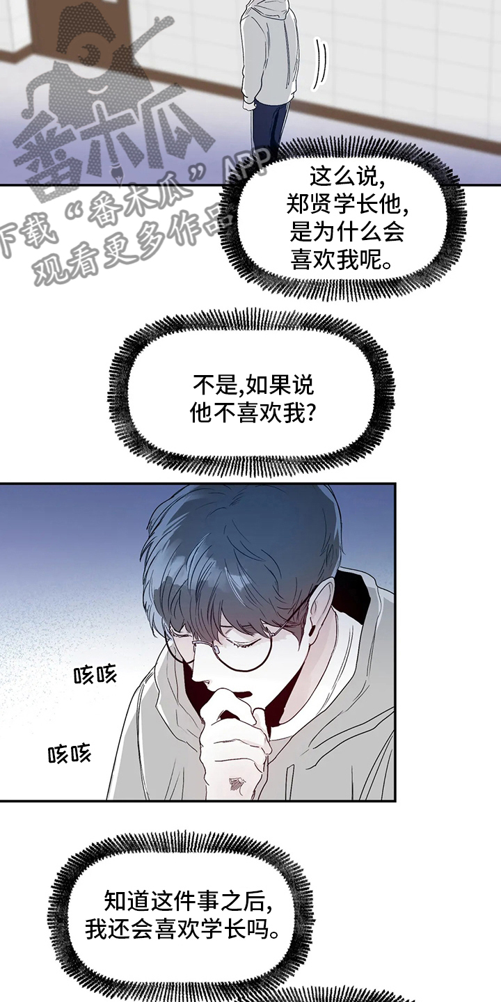 《独特兴趣》漫画最新章节第36章：似曾相似免费下拉式在线观看章节第【15】张图片