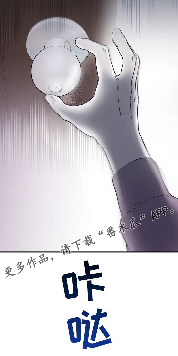 《独特兴趣》漫画最新章节第36章：似曾相似免费下拉式在线观看章节第【2】张图片