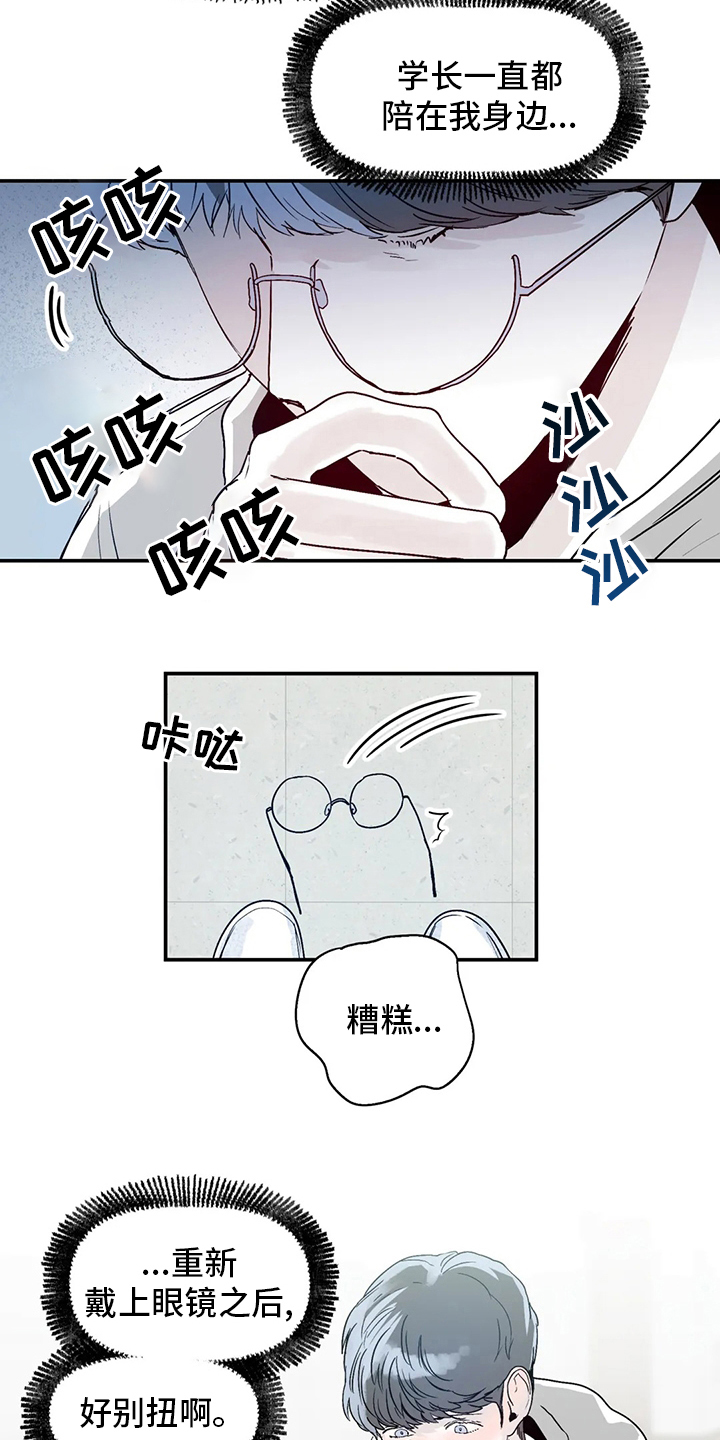 《独特兴趣》漫画最新章节第36章：似曾相似免费下拉式在线观看章节第【14】张图片