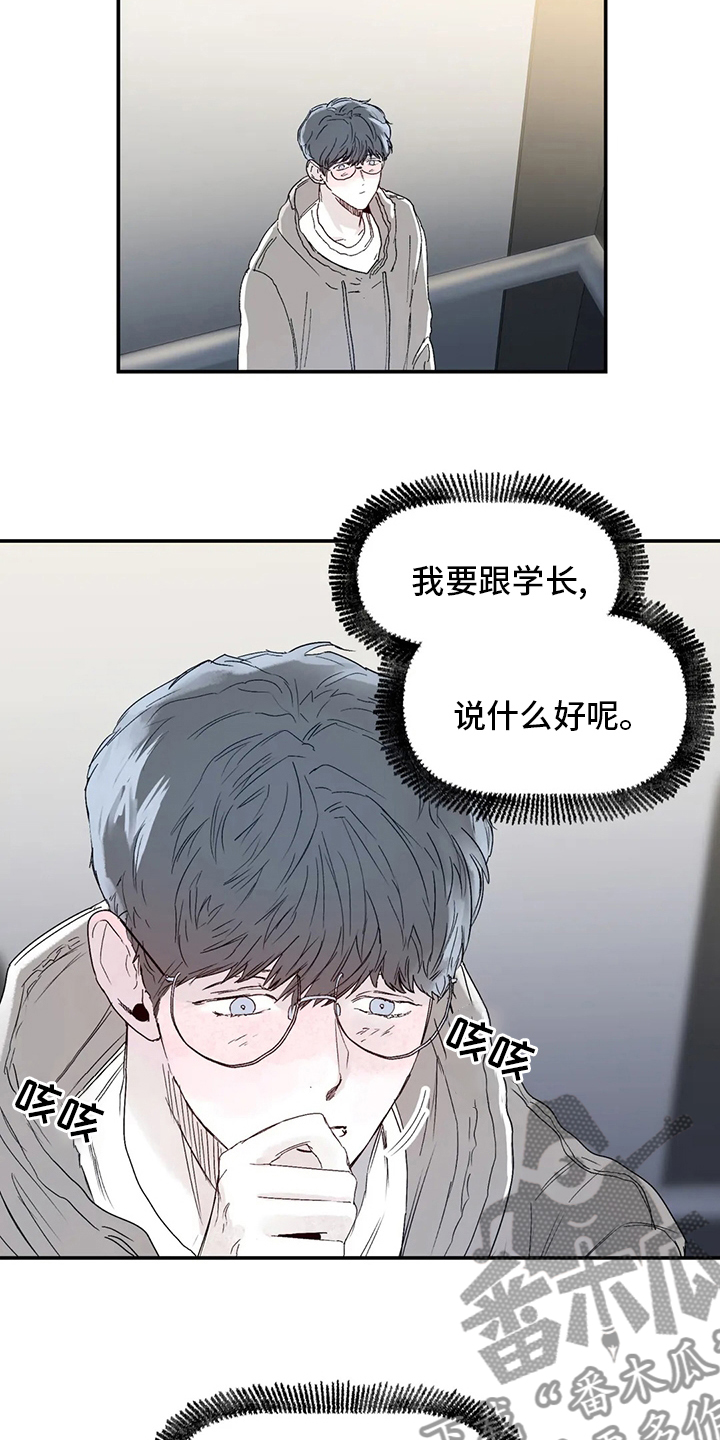 《独特兴趣》漫画最新章节第38章：还好有你免费下拉式在线观看章节第【8】张图片