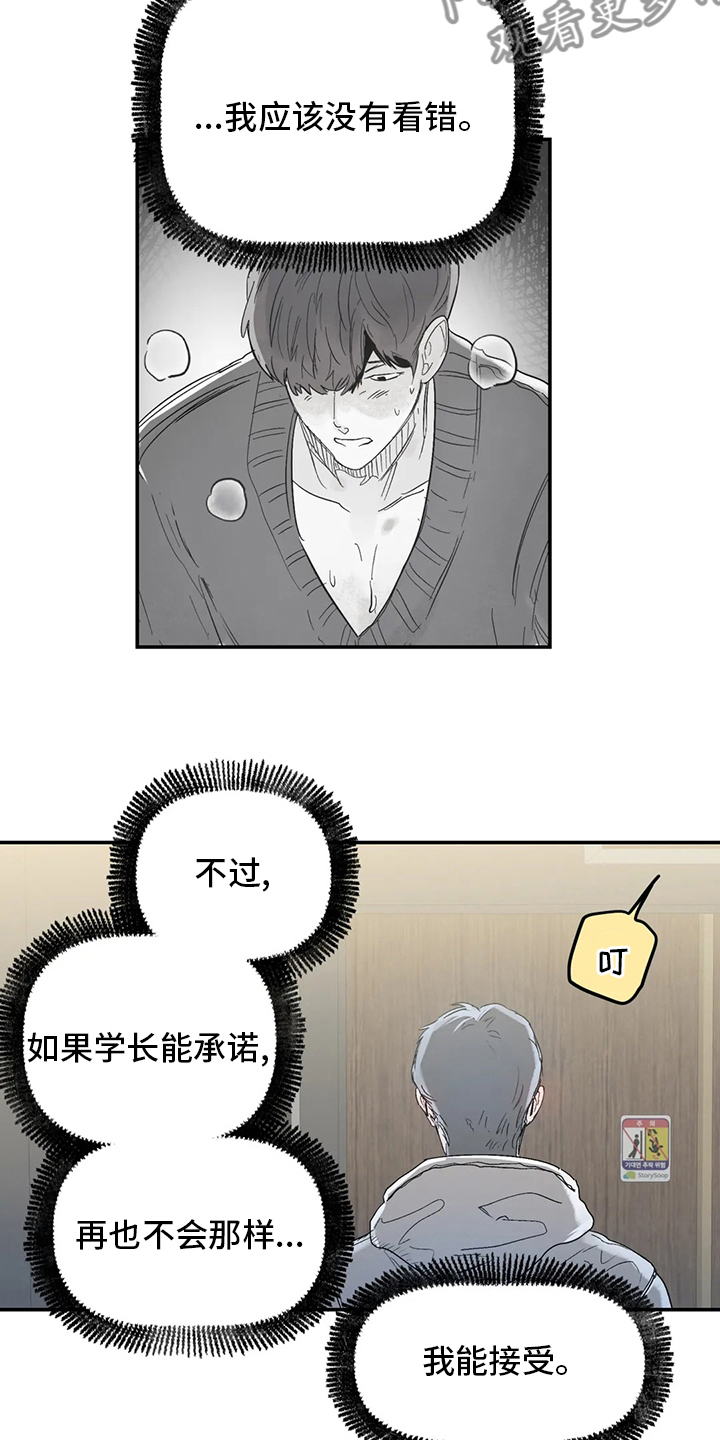 《独特兴趣》漫画最新章节第38章：还好有你免费下拉式在线观看章节第【7】张图片