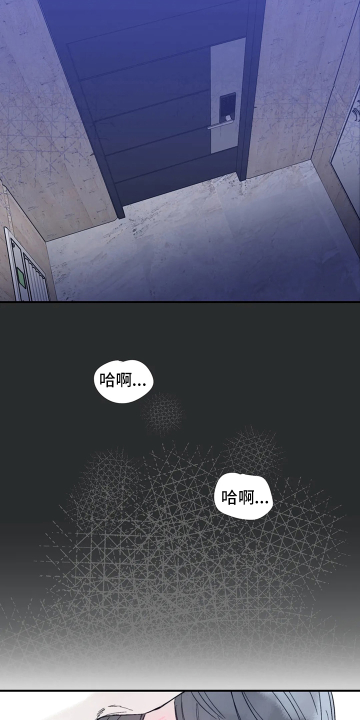 《独特兴趣》漫画最新章节第39章：出去睡免费下拉式在线观看章节第【17】张图片