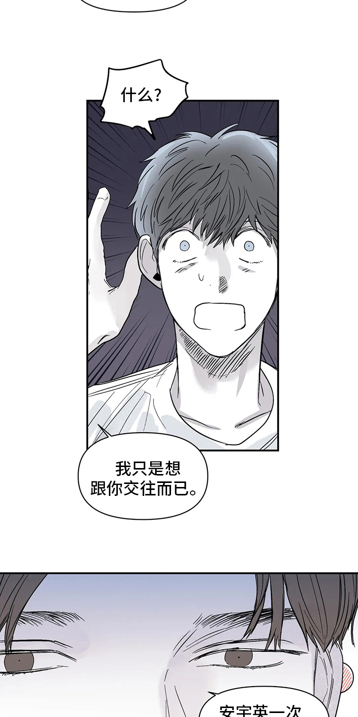 《独特兴趣》漫画最新章节第40章：乖乖睡吧免费下拉式在线观看章节第【5】张图片