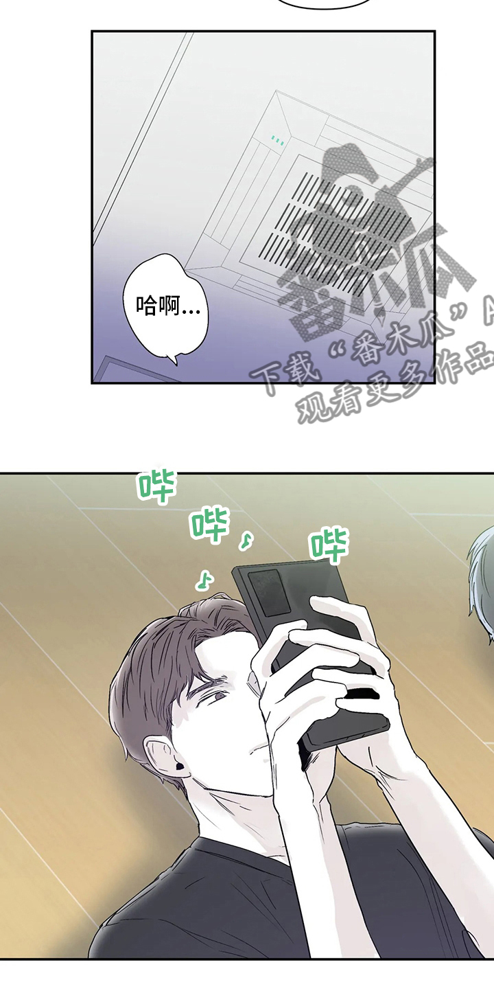 《独特兴趣》漫画最新章节第40章：乖乖睡吧免费下拉式在线观看章节第【12】张图片