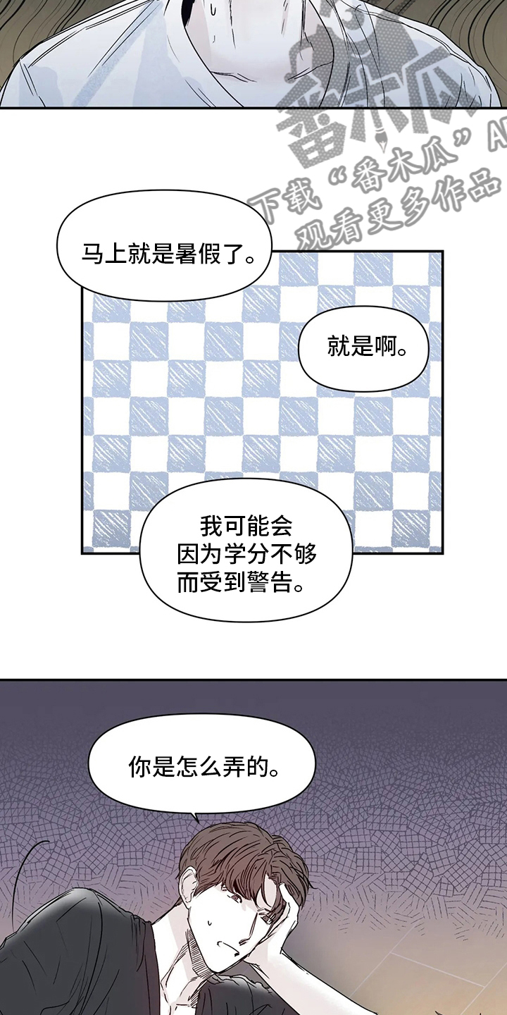 《独特兴趣》漫画最新章节第40章：乖乖睡吧免费下拉式在线观看章节第【10】张图片