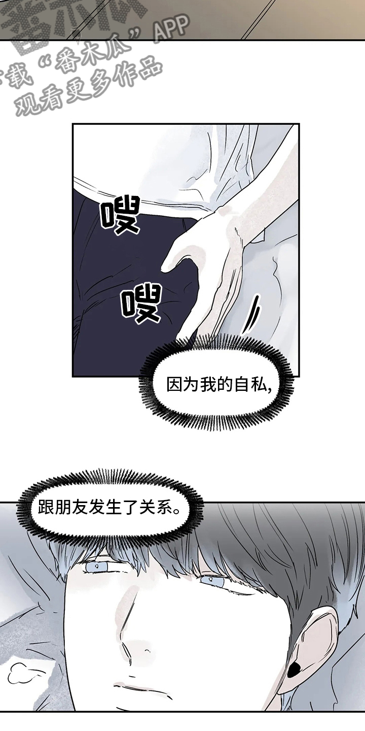 《独特兴趣》漫画最新章节第42章：更加复杂免费下拉式在线观看章节第【6】张图片