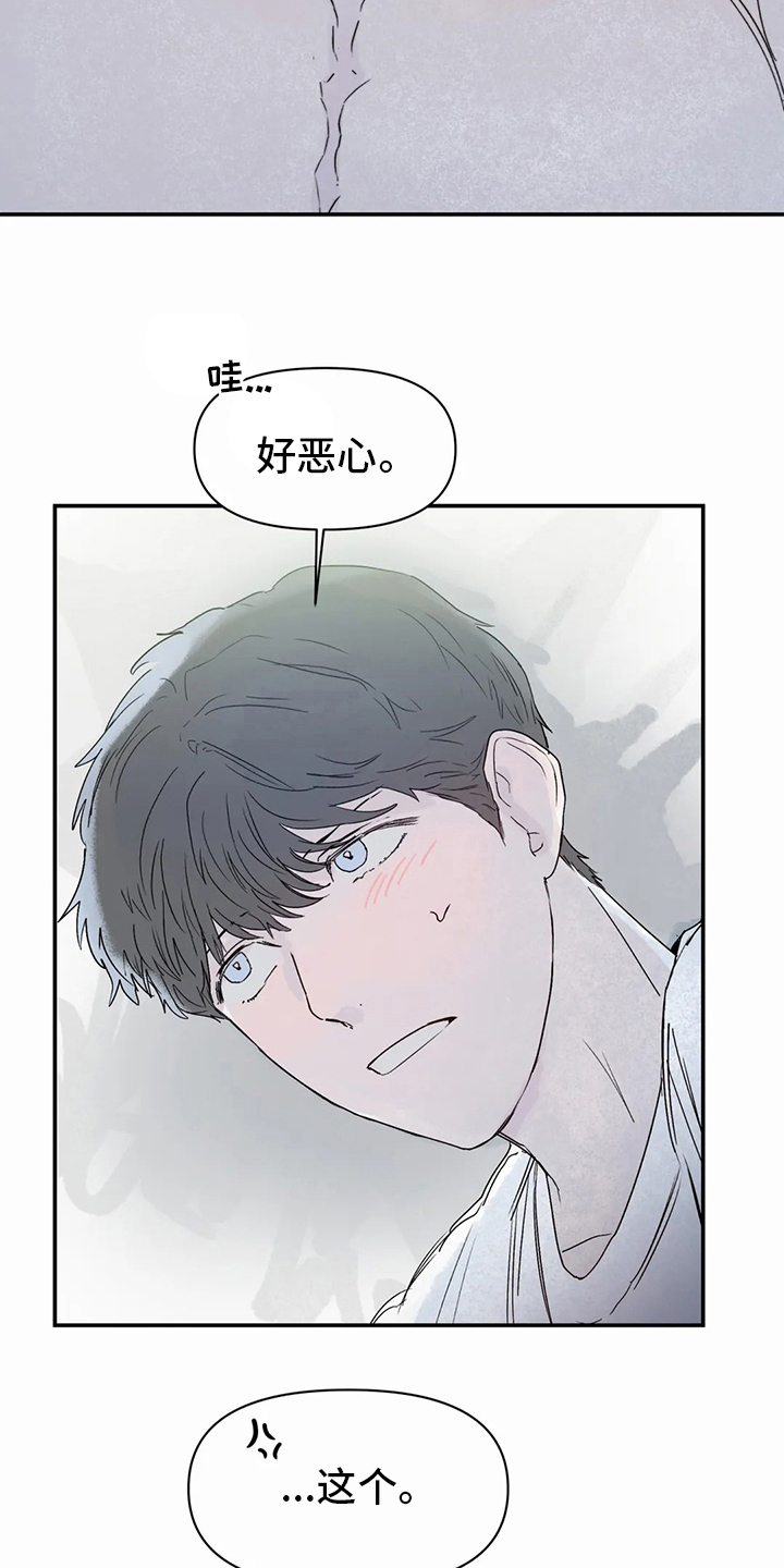 《独特兴趣》漫画最新章节第43章：现在免费下拉式在线观看章节第【13】张图片