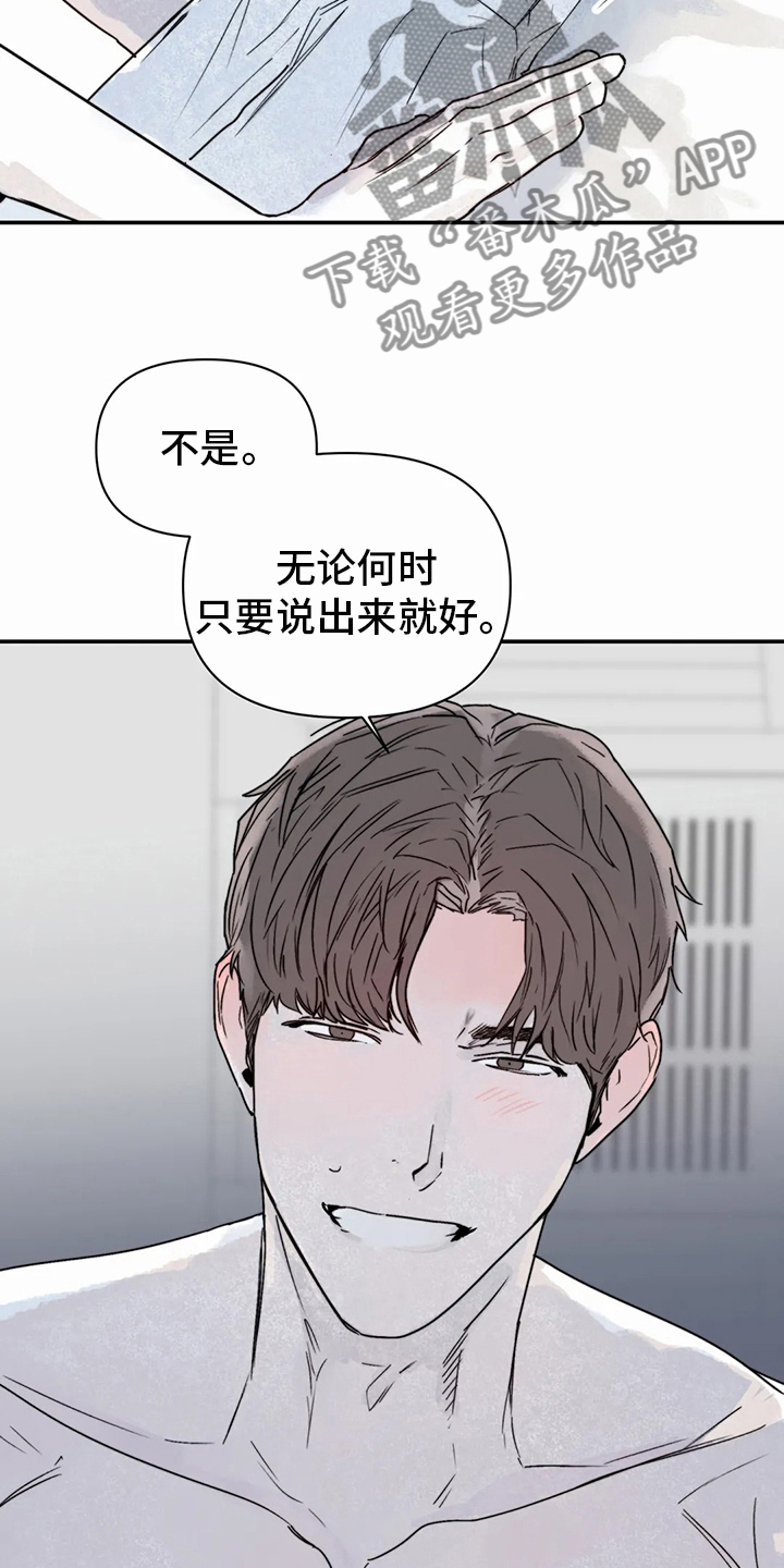 《独特兴趣》漫画最新章节第43章：现在免费下拉式在线观看章节第【14】张图片