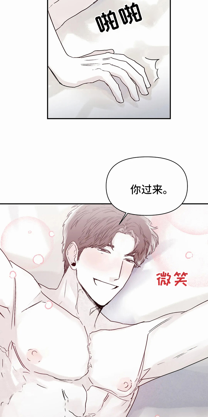 《独特兴趣》漫画最新章节第43章：现在免费下拉式在线观看章节第【18】张图片