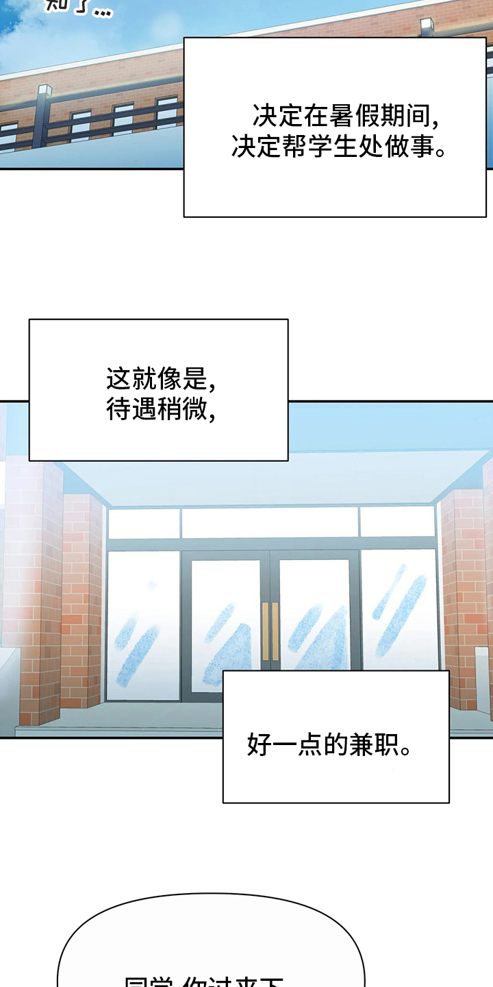 《独特兴趣》漫画最新章节第43章：现在免费下拉式在线观看章节第【11】张图片