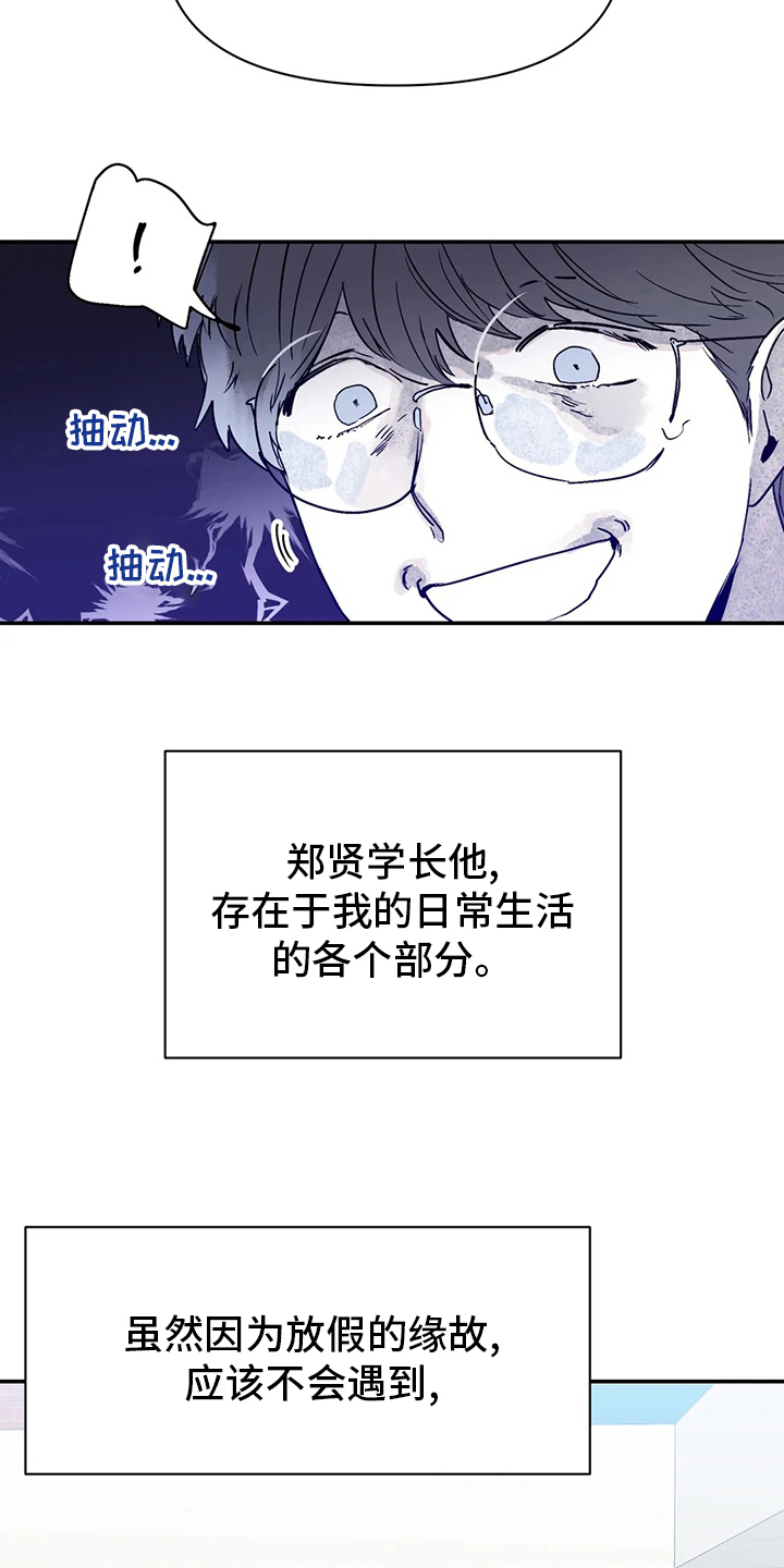 《独特兴趣》漫画最新章节第43章：现在免费下拉式在线观看章节第【9】张图片