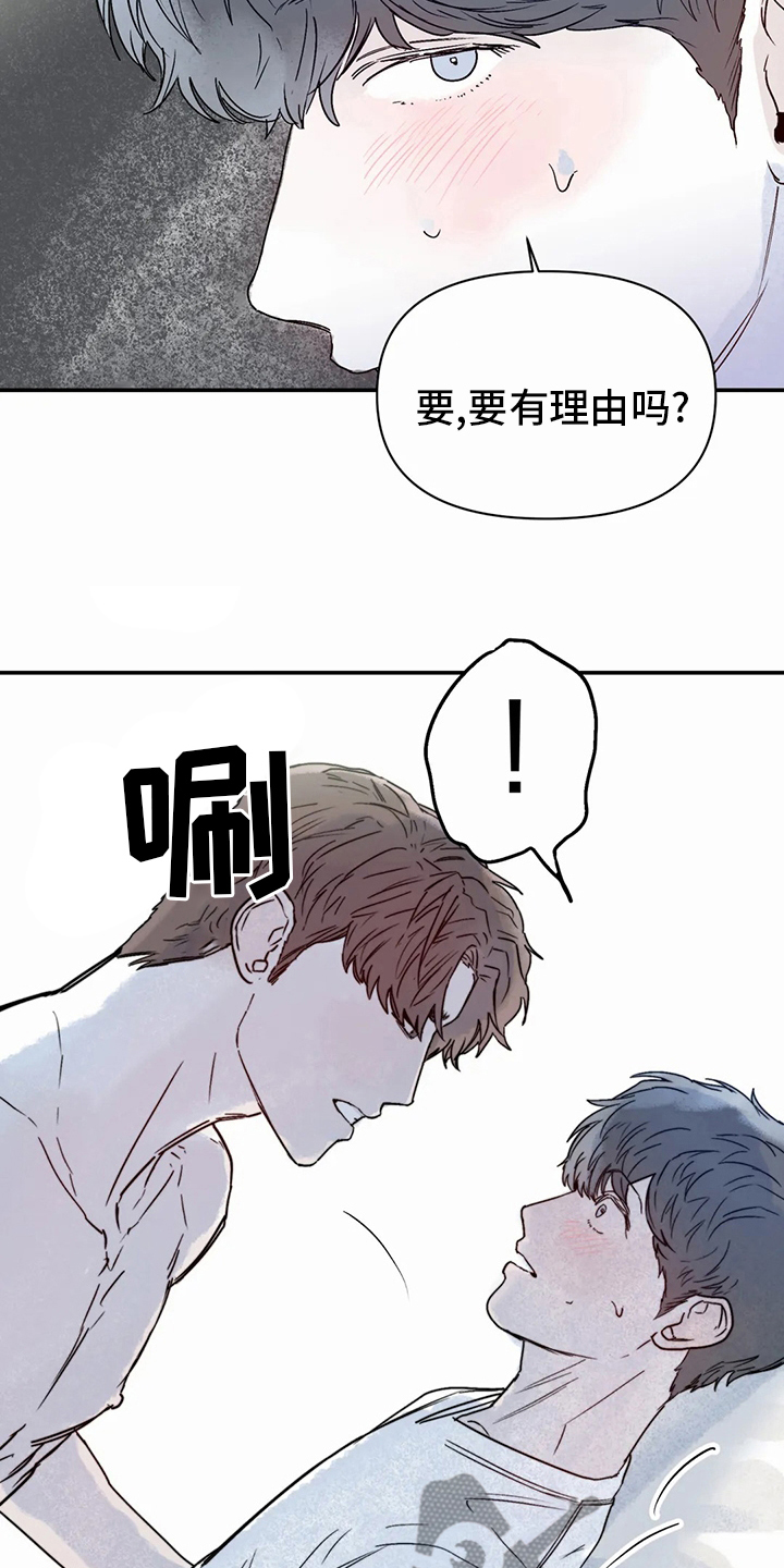 《独特兴趣》漫画最新章节第43章：现在免费下拉式在线观看章节第【15】张图片