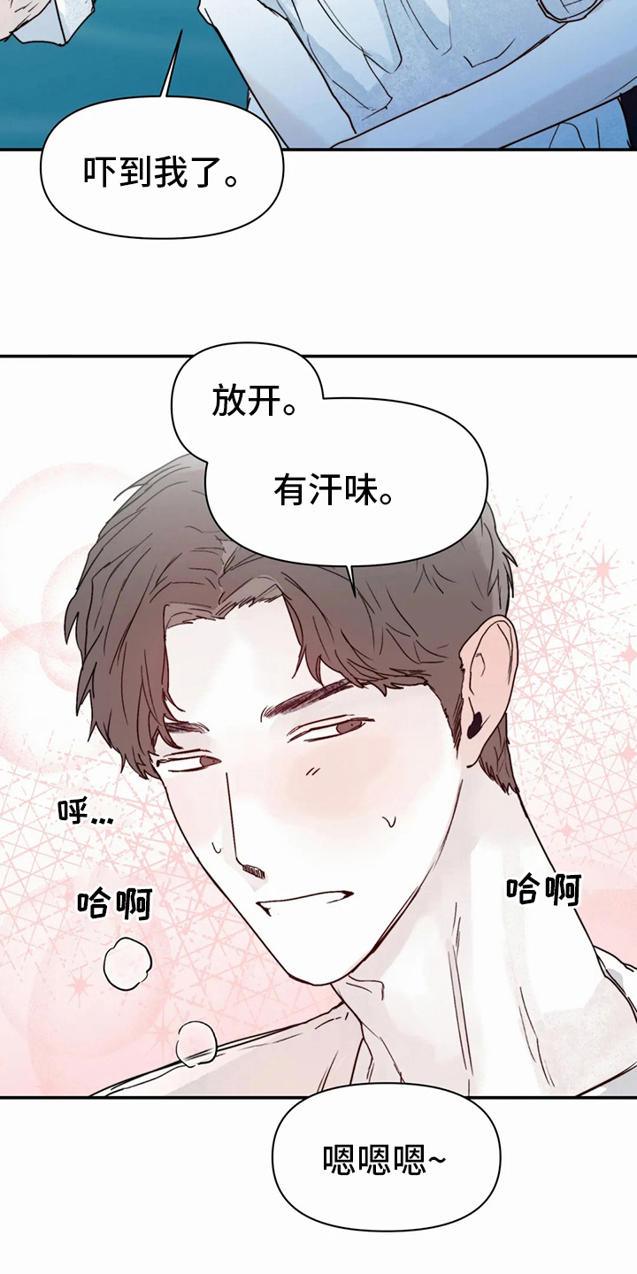 《独特兴趣》漫画最新章节第43章：现在免费下拉式在线观看章节第【4】张图片