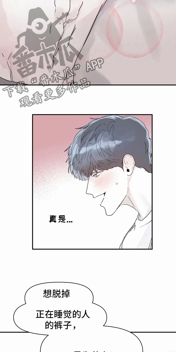 《独特兴趣》漫画最新章节第43章：现在免费下拉式在线观看章节第【17】张图片