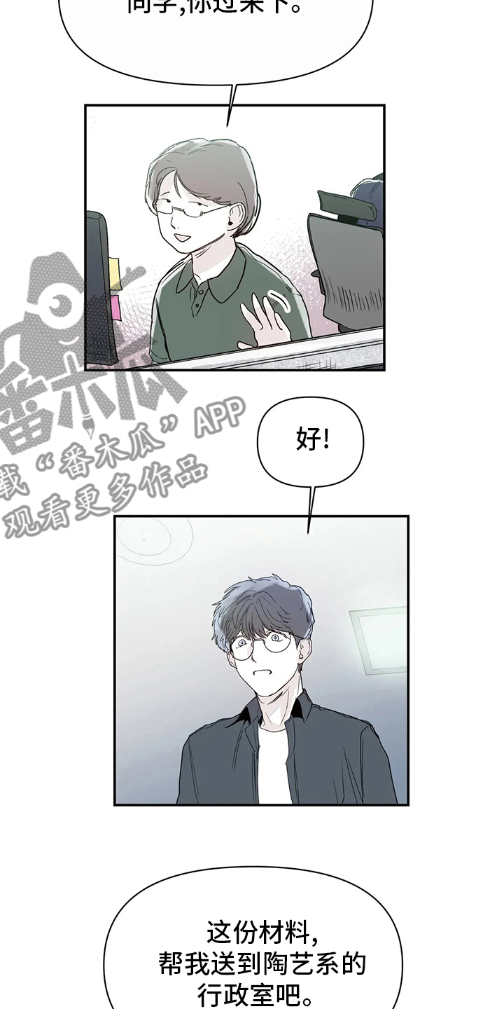 《独特兴趣》漫画最新章节第43章：现在免费下拉式在线观看章节第【10】张图片