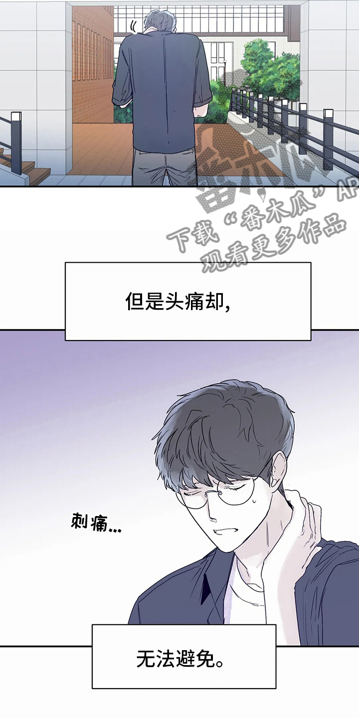 《独特兴趣》漫画最新章节第43章：现在免费下拉式在线观看章节第【8】张图片