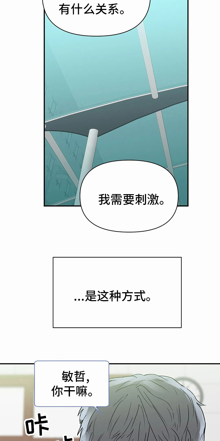 《独特兴趣》漫画最新章节第44章：小纸条免费下拉式在线观看章节第【10】张图片