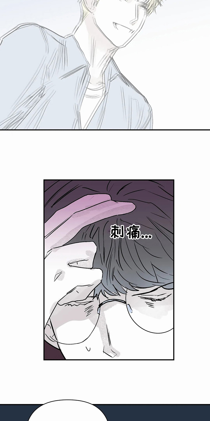 《独特兴趣》漫画最新章节第44章：小纸条免费下拉式在线观看章节第【4】张图片