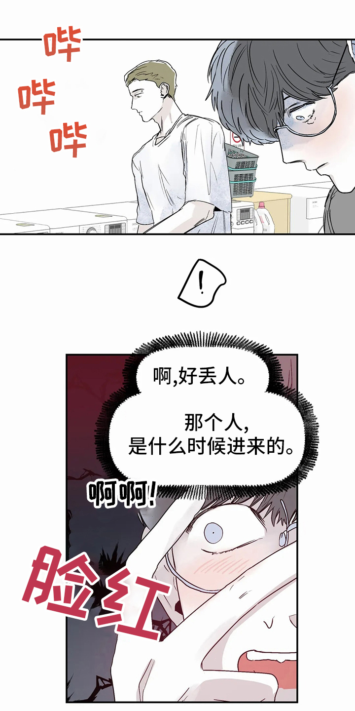 《独特兴趣》漫画最新章节第45章：办不到免费下拉式在线观看章节第【6】张图片