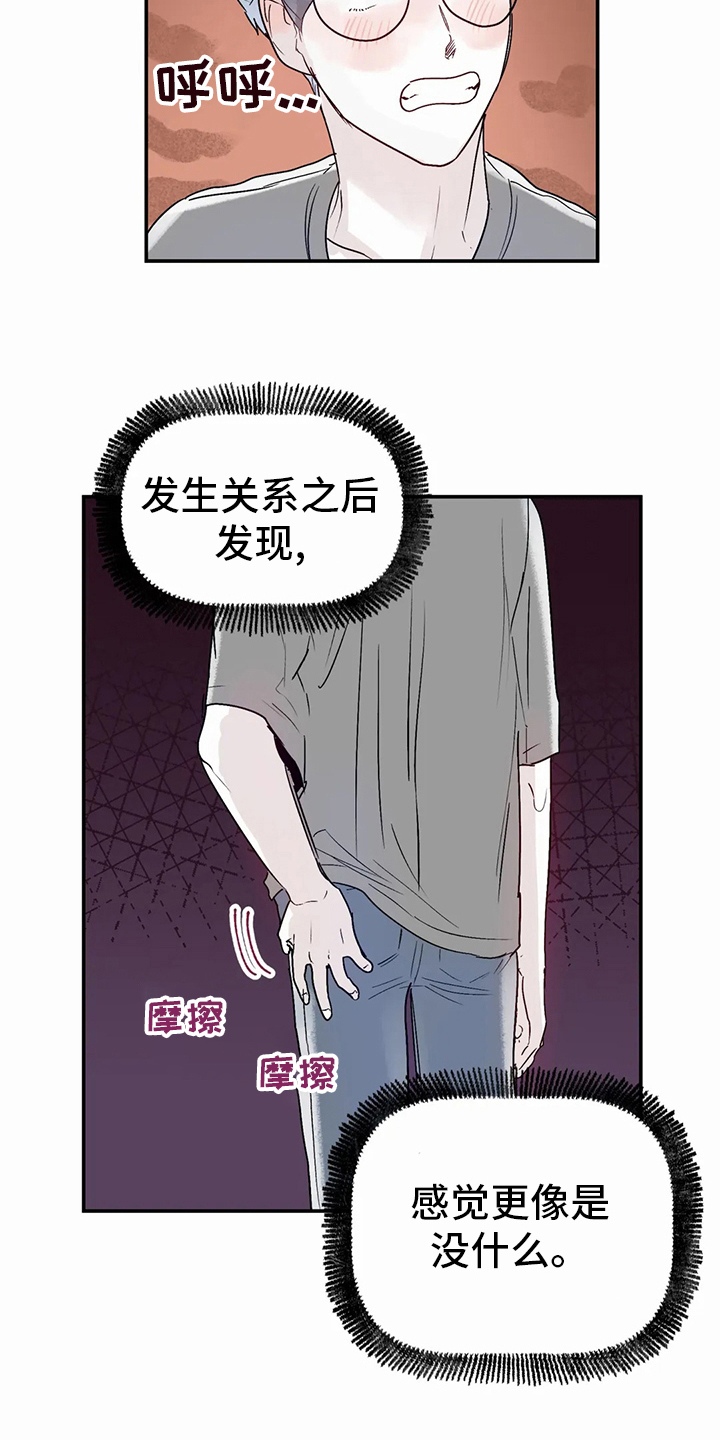 《独特兴趣》漫画最新章节第46章：沼泽免费下拉式在线观看章节第【6】张图片