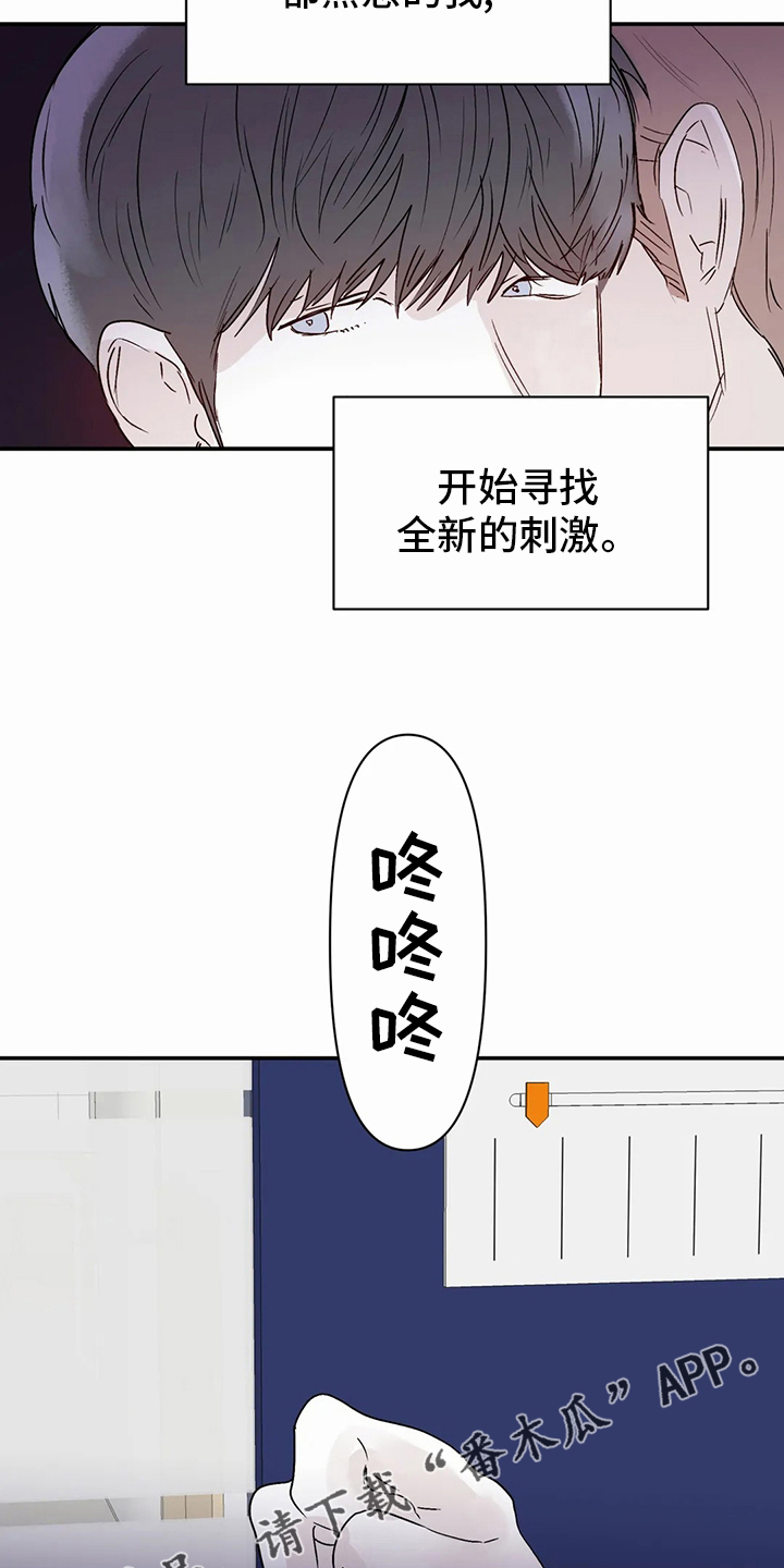 《独特兴趣》漫画最新章节第46章：沼泽免费下拉式在线观看章节第【2】张图片