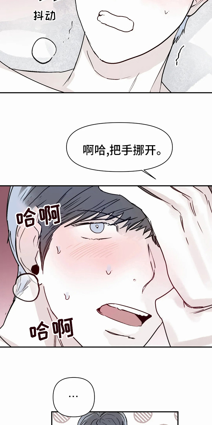 《独特兴趣》漫画最新章节第46章：沼泽免费下拉式在线观看章节第【9】张图片