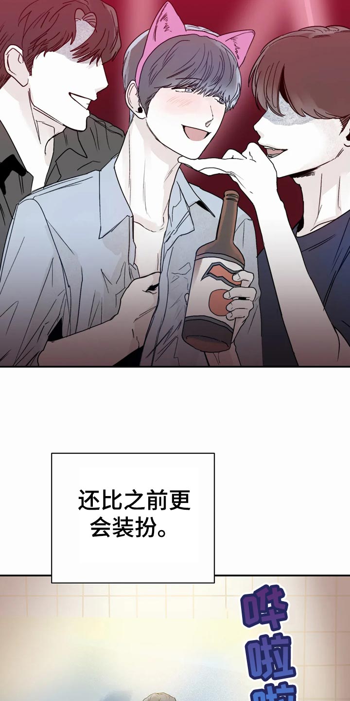 《独特兴趣》漫画最新章节第47章：自由免费下拉式在线观看章节第【19】张图片