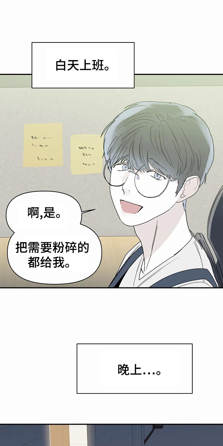 《独特兴趣》漫画最新章节第47章：自由免费下拉式在线观看章节第【14】张图片