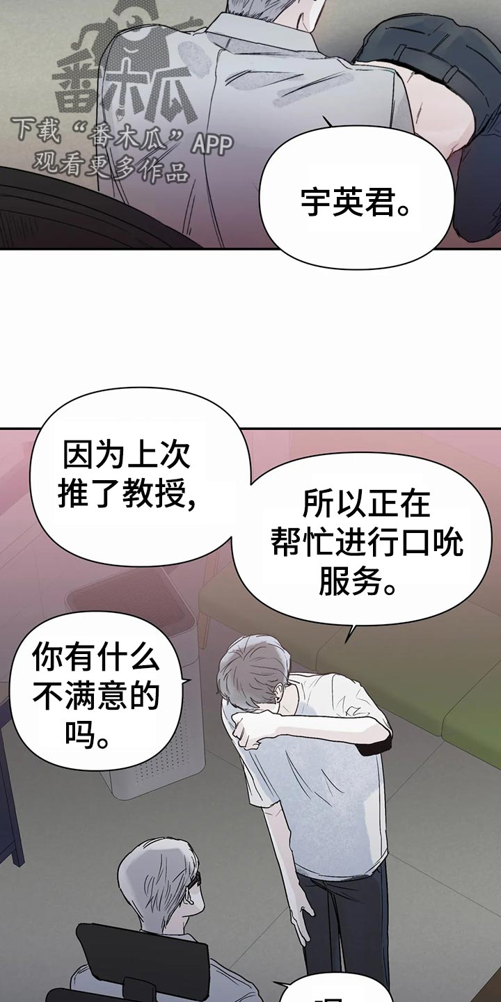 《独特兴趣》漫画最新章节第47章：自由免费下拉式在线观看章节第【7】张图片