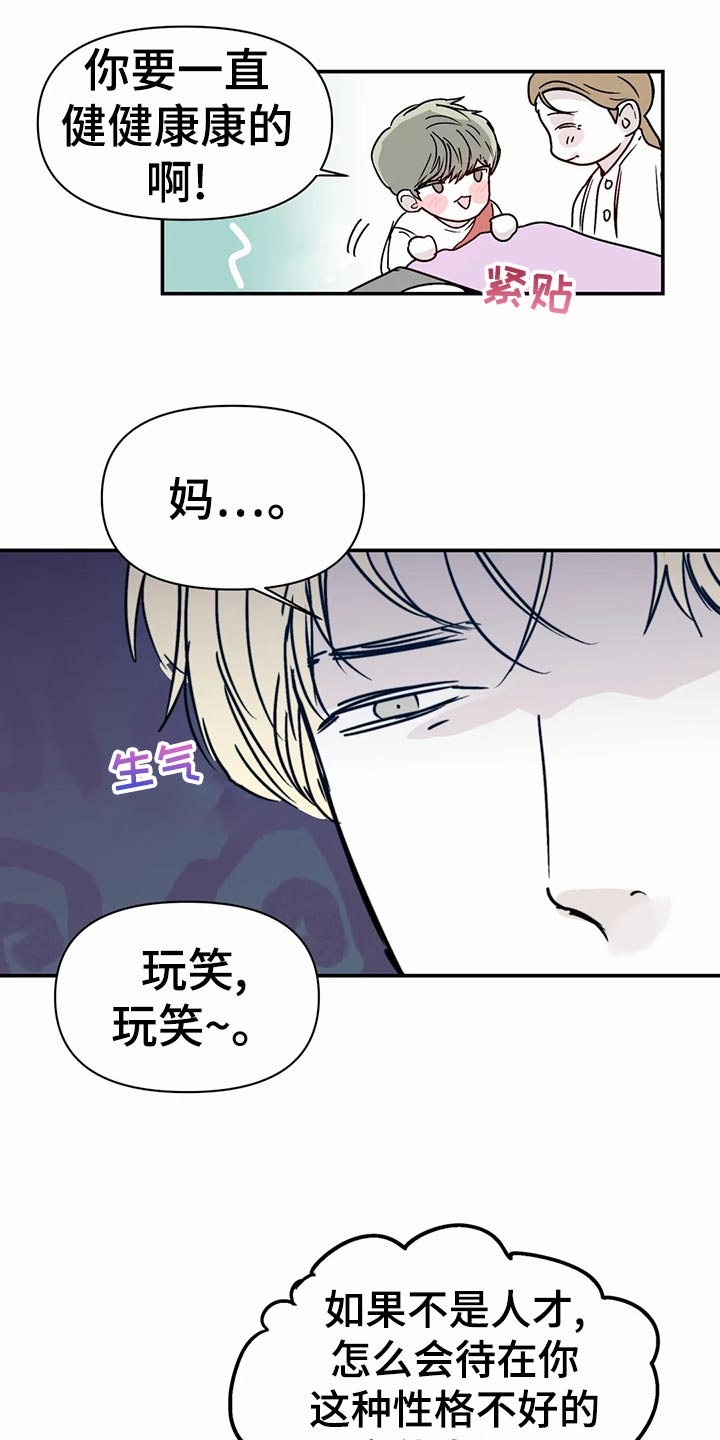 《独特兴趣》漫画最新章节第48章：日常免费下拉式在线观看章节第【3】张图片