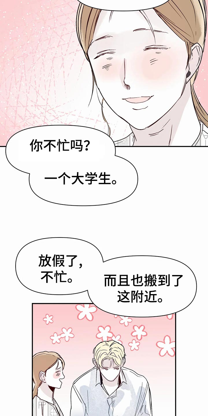 《独特兴趣》漫画最新章节第48章：日常免费下拉式在线观看章节第【6】张图片