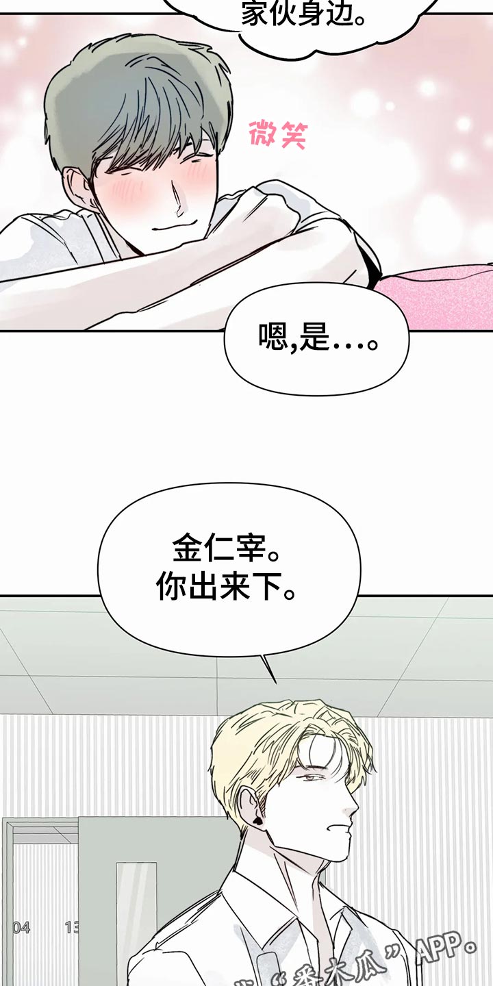 《独特兴趣》漫画最新章节第48章：日常免费下拉式在线观看章节第【2】张图片