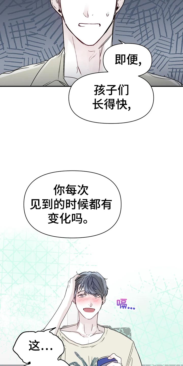 《独特兴趣》漫画最新章节第48章：日常免费下拉式在线观看章节第【15】张图片