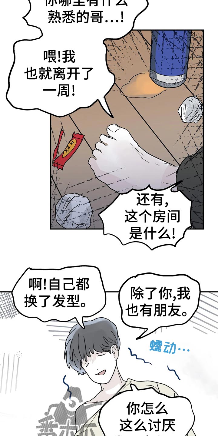 《独特兴趣》漫画最新章节第48章：日常免费下拉式在线观看章节第【12】张图片