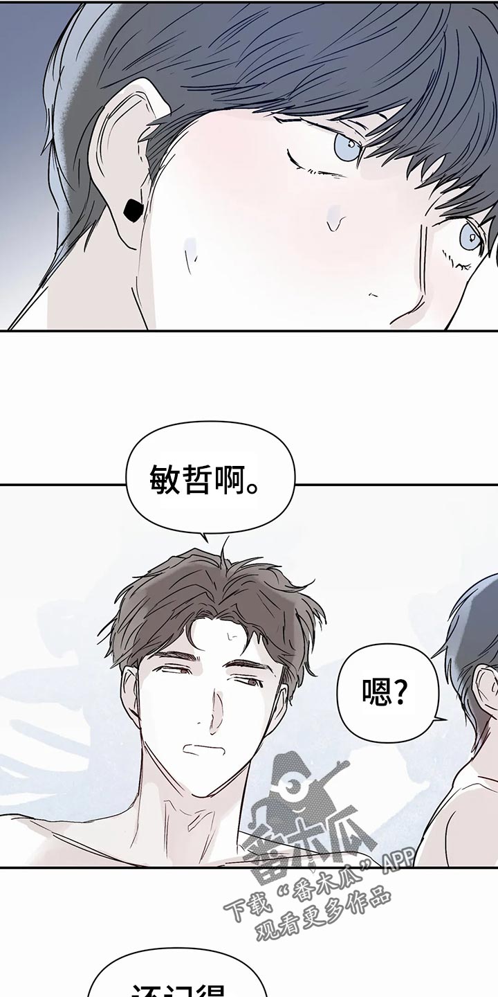 《独特兴趣》漫画最新章节第50章：孤独感免费下拉式在线观看章节第【8】张图片